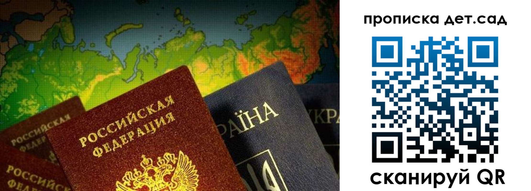 где прописаться в Голицыно