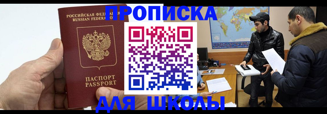 миграционный учет в Голицыно