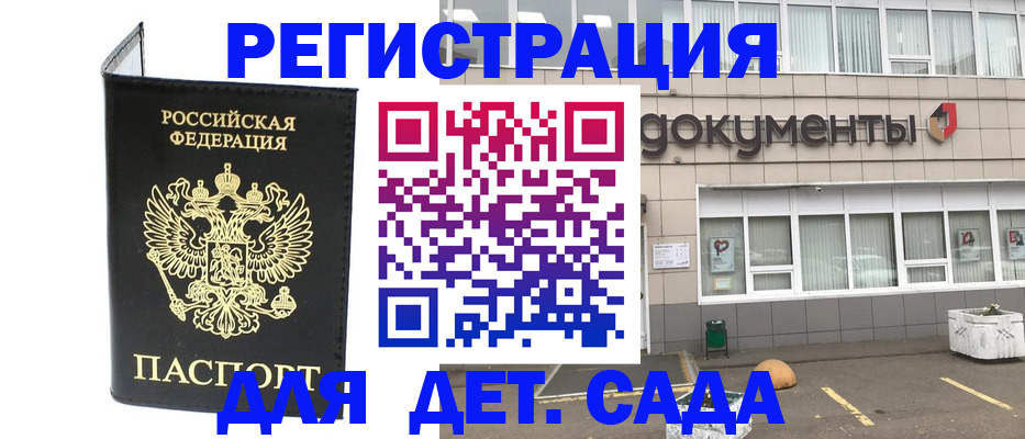 временная регистрация законно в Голицыно